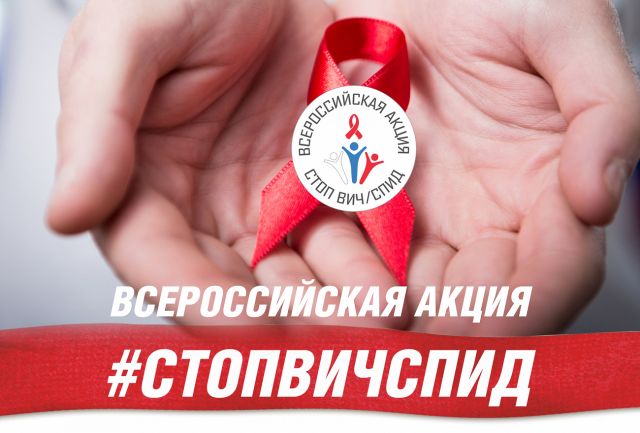 Жители Твери и Тверской области могут бесплатно сдать кровь на ВИЧ